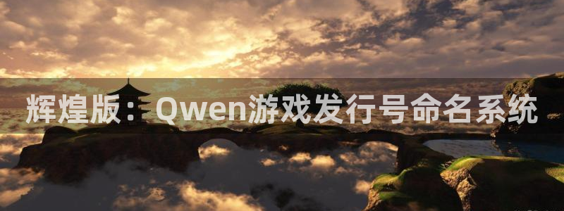 新宝GG官网平台代理条件是什么
