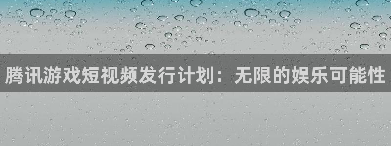 新宝GG军团是哪个国家队