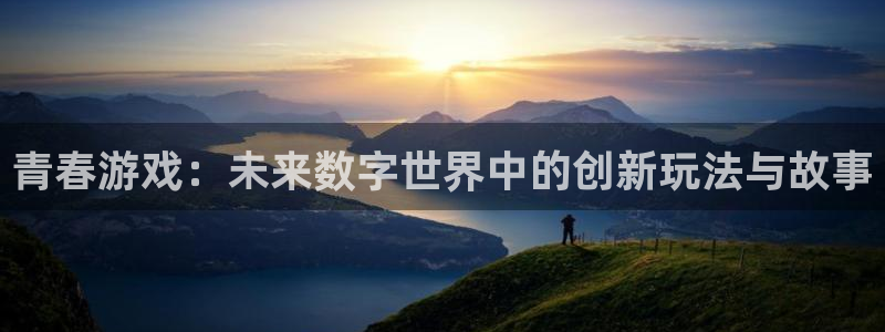 新宝GG官网平台注册账号注意事项